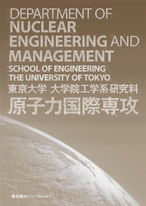 Department of Nuclear Engineering and Management Guidance Book