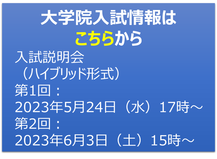 大学入試情報はこちらから