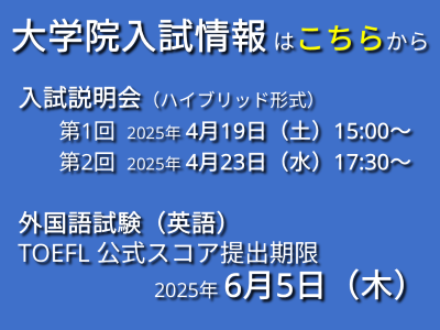 大学入試情報はこちらから